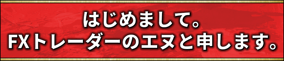 はじめまして